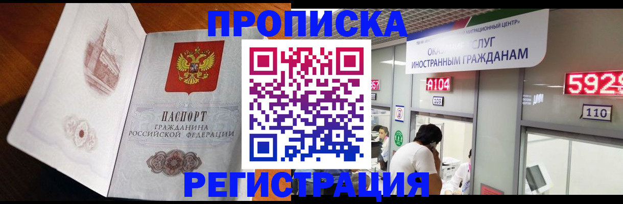 временная регистрация госуслуги в Райчихинске